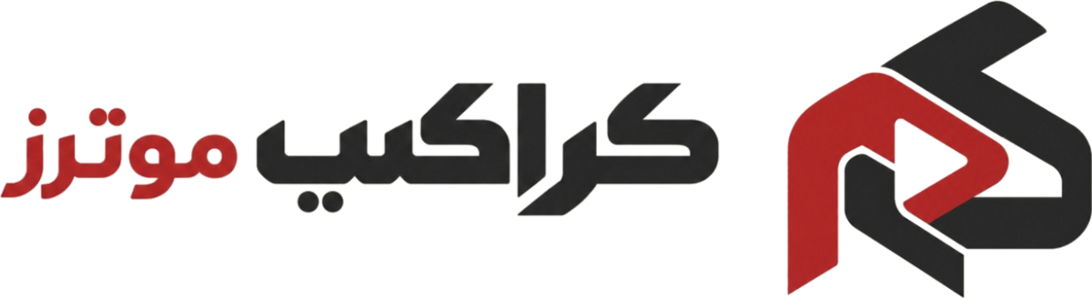 كراكيب موترز — KARAKEB MOTORS